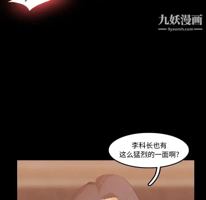 漫画《隐秘的邻居们》第16话第97张图