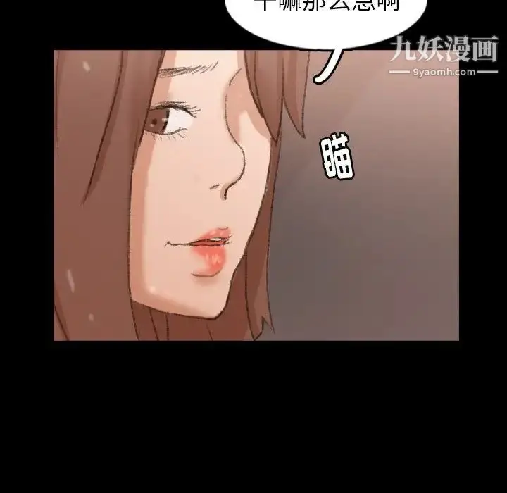 漫画《隐秘的邻居们》第44话第101张图