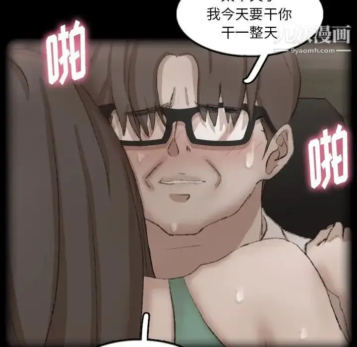 漫画《隐秘的邻居们》第44话第11张图