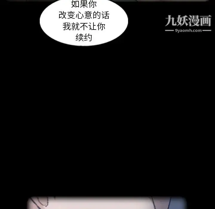 漫画《隐秘的邻居们》第44话第12张图