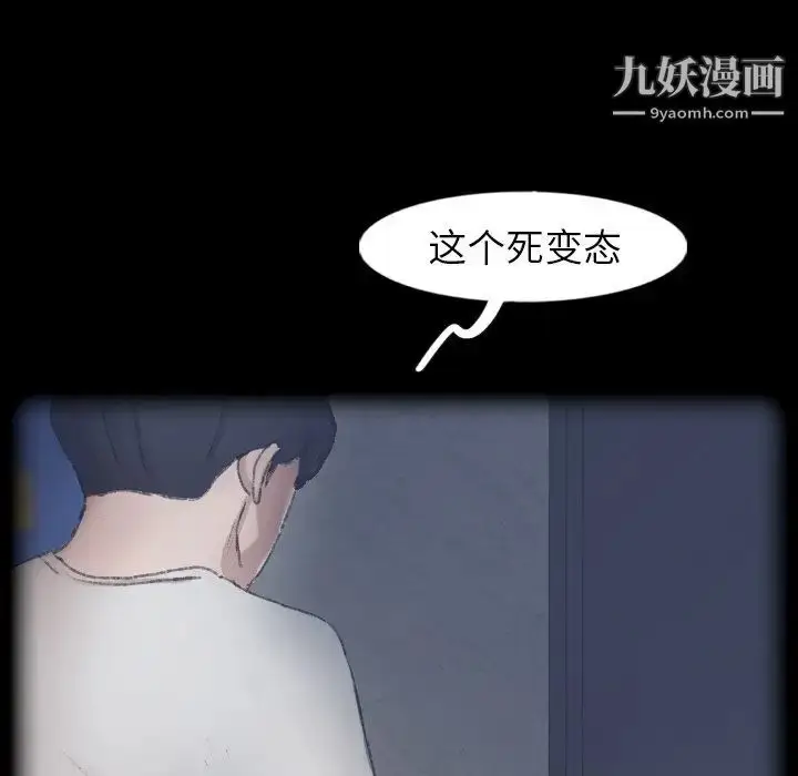漫画《隐秘的邻居们》第44话第14张图