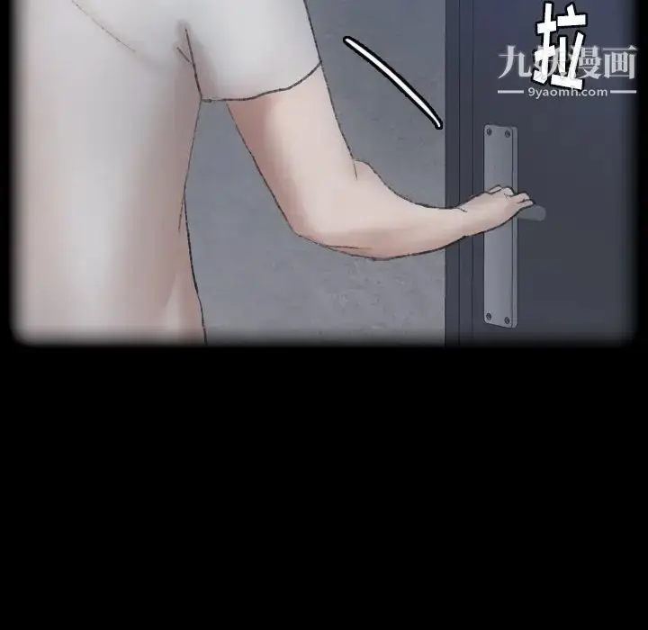 漫画《隐秘的邻居们》第44话第15张图