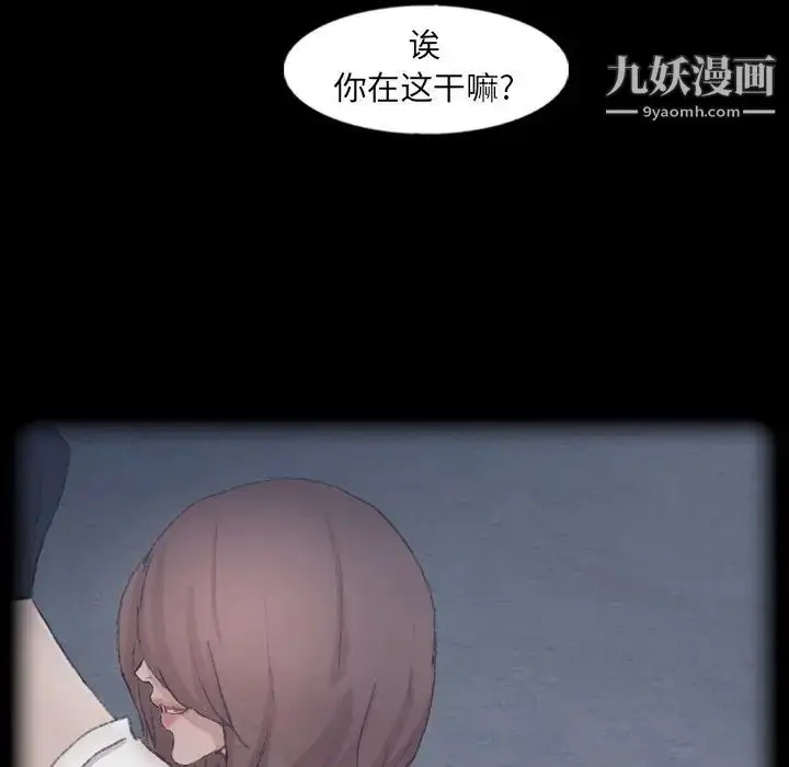 漫画《隐秘的邻居们》第44话第16张图