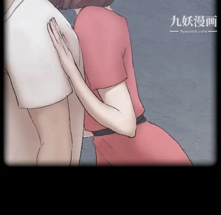 漫画《隐秘的邻居们》第44话第17张图