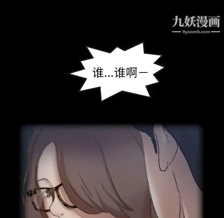 漫画《隐秘的邻居们》第44话第18张图