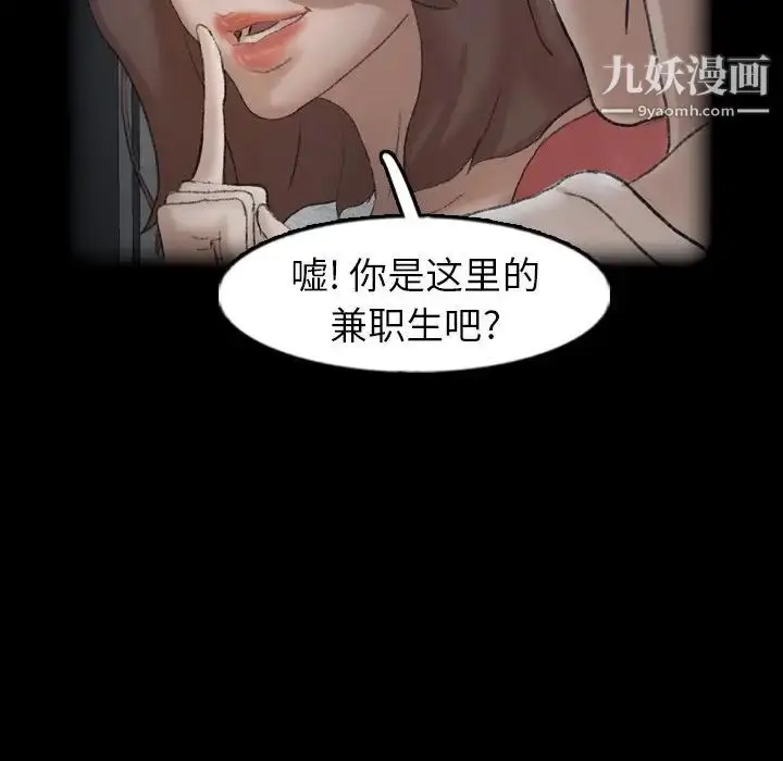 漫画《隐秘的邻居们》第44话第19张图
