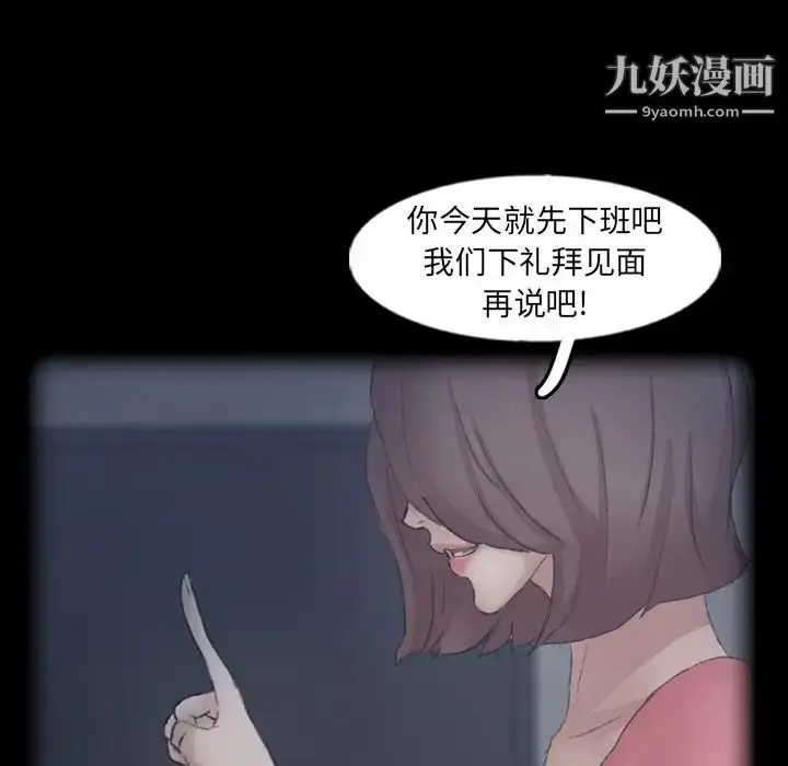 漫画《隐秘的邻居们》第44话第25张图