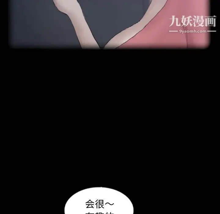 漫画《隐秘的邻居们》第44话第26张图