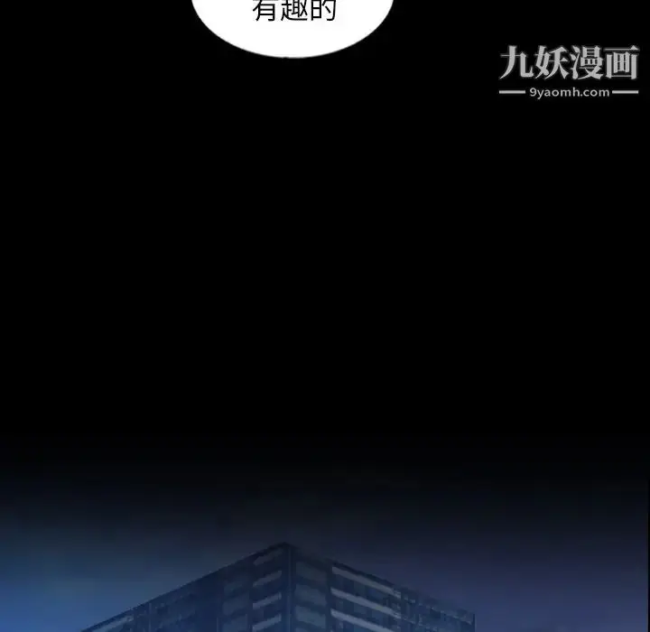 漫画《隐秘的邻居们》第44话第27张图