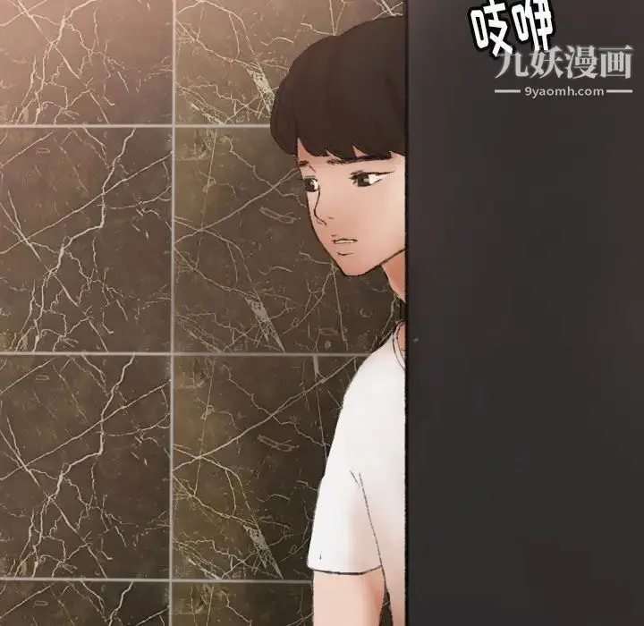 漫画《隐秘的邻居们》第44话第33张图