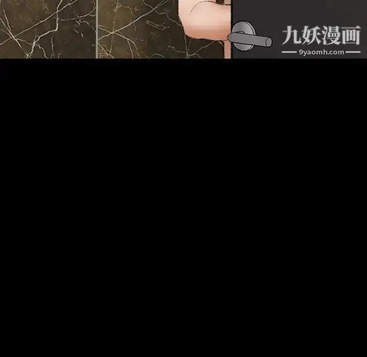 漫画《隐秘的邻居们》第44话第34张图