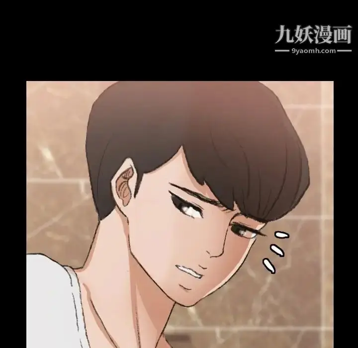 漫画《隐秘的邻居们》第44话第35张图