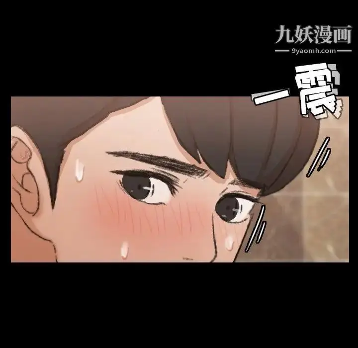 漫画《隐秘的邻居们》第44话第39张图