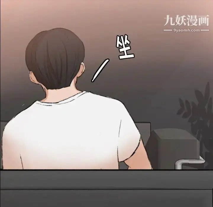 漫画《隐秘的邻居们》第44话第46张图