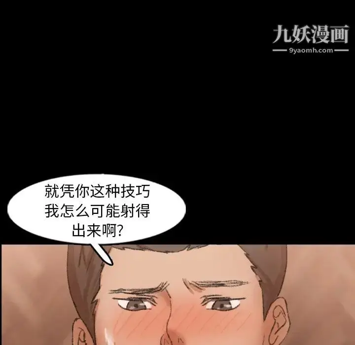 漫画《隐秘的邻居们》第44话第51张图