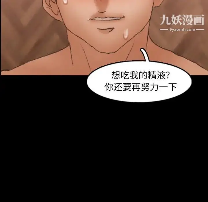 漫画《隐秘的邻居们》第44话第52张图