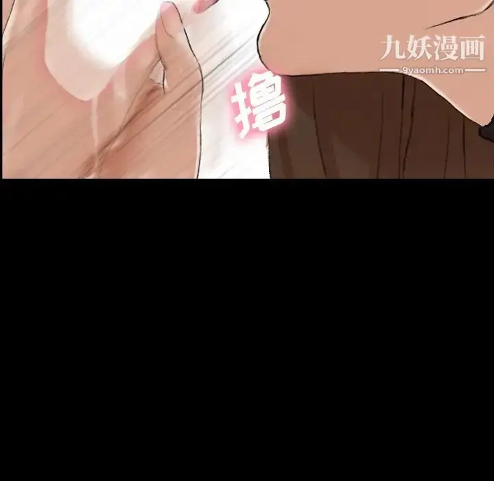漫画《隐秘的邻居们》第44话第54张图
