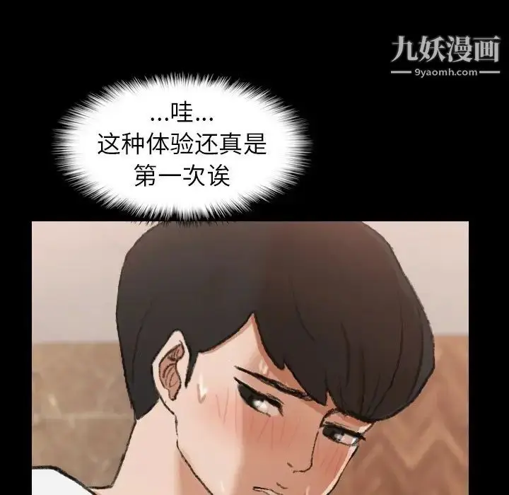 漫画《隐秘的邻居们》第44话第55张图