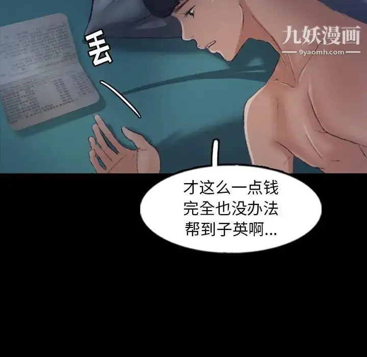 漫画《隐秘的邻居们》第44话第6张图