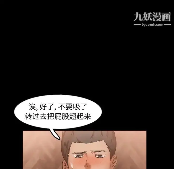 漫画《隐秘的邻居们》第44话第62张图