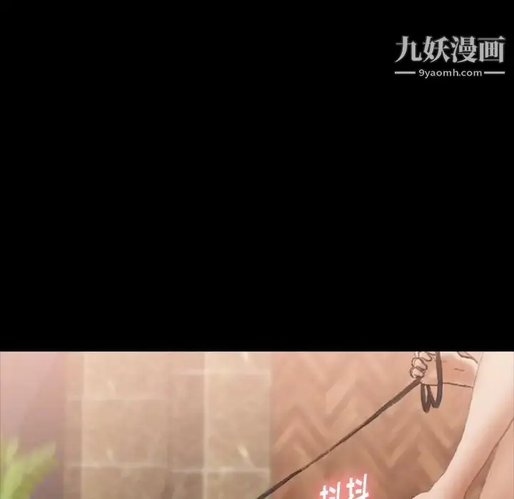 漫画《隐秘的邻居们》第44话第73张图