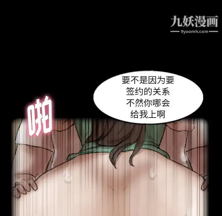 漫画《隐秘的邻居们》第44话第9张图