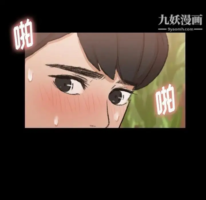 漫画《隐秘的邻居们》第44话第93张图
