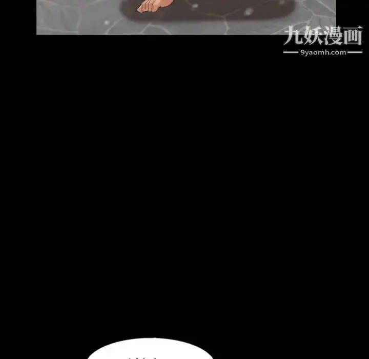漫画《隐秘的邻居们》第44话第95张图