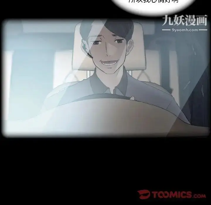 漫画《隐秘的邻居们》第31话第10张图