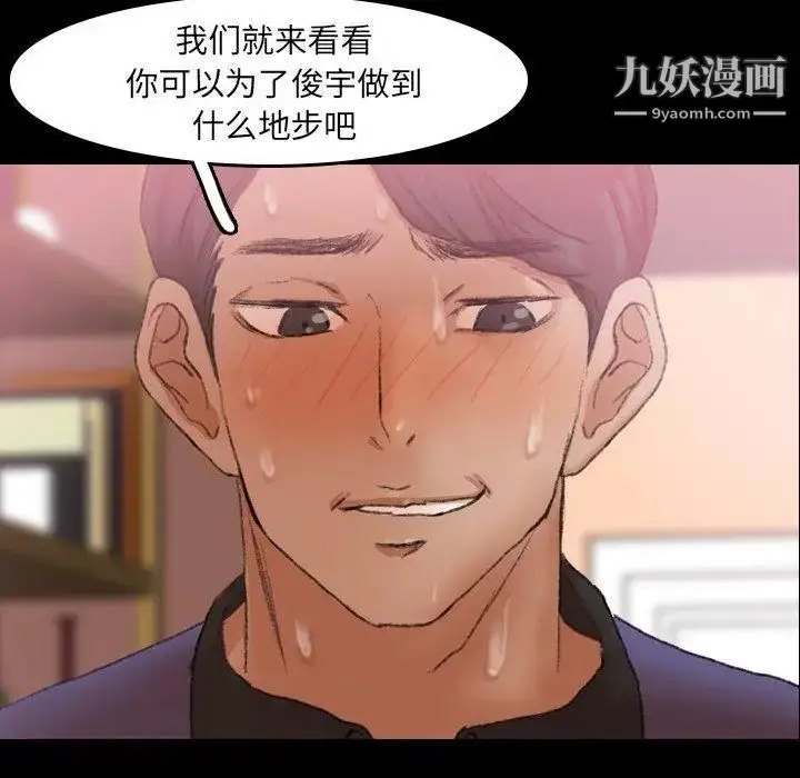 漫画《隐秘的邻居们》第31话第103张图