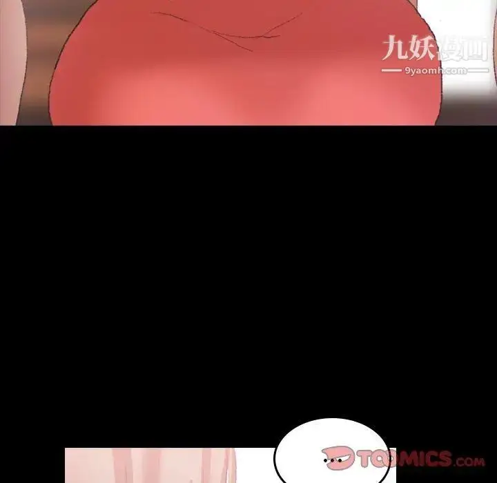 漫画《隐秘的邻居们》第31话第106张图