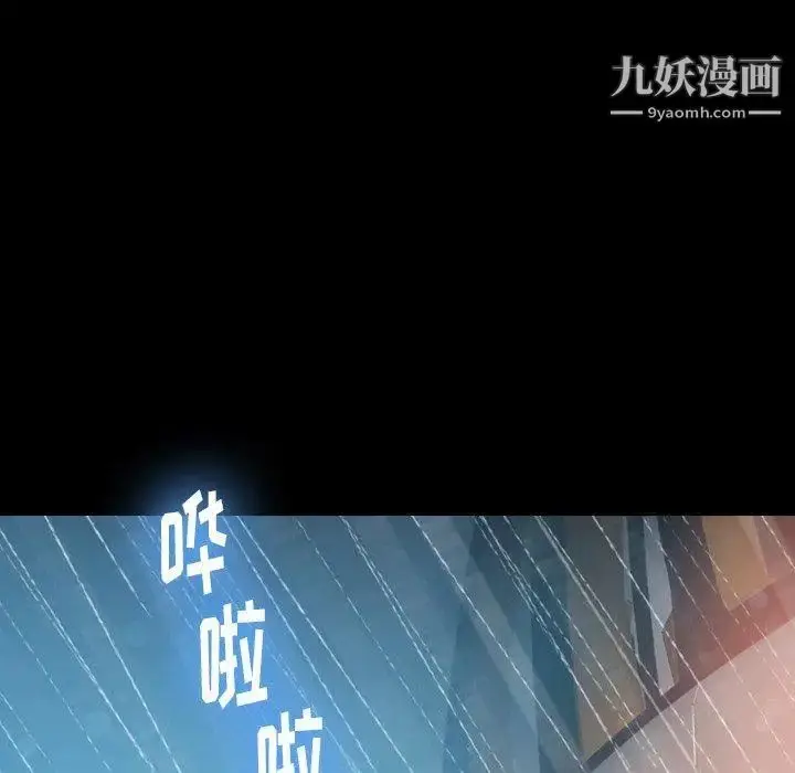 漫画《隐秘的邻居们》第31话第11张图