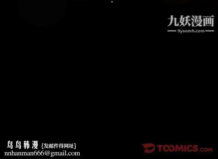 漫画《隐秘的邻居们》第31话第110张图