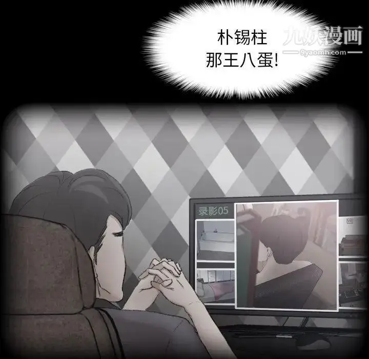 漫画《隐秘的邻居们》第31话第17张图