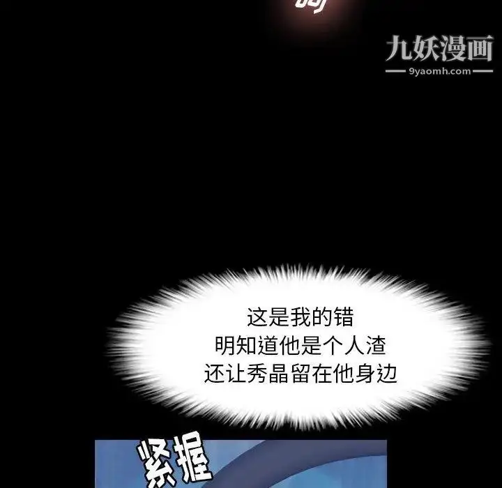 漫画《隐秘的邻居们》第31话第19张图