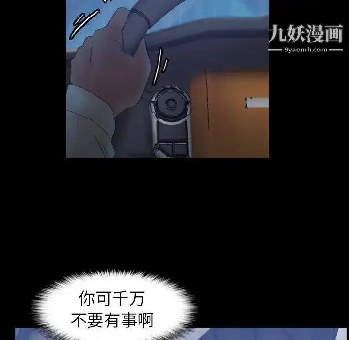 漫画《隐秘的邻居们》第31话第20张图