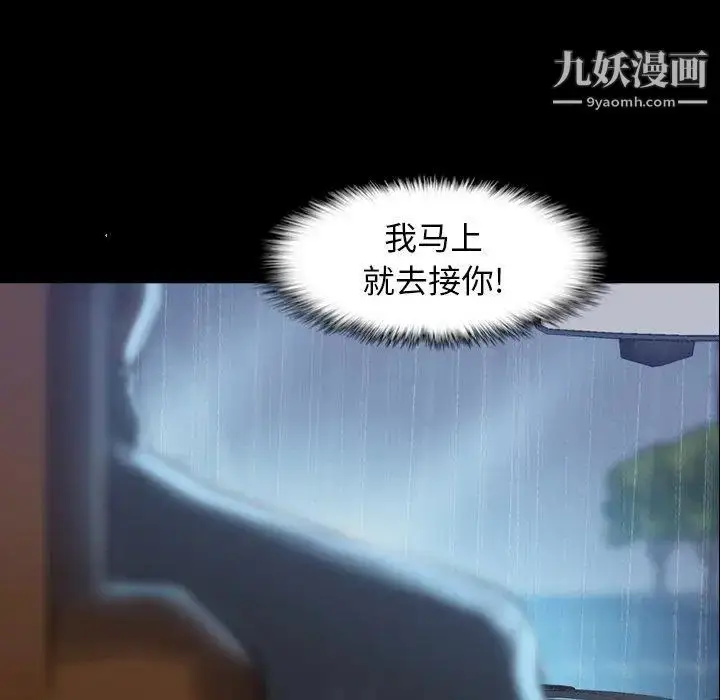 漫画《隐秘的邻居们》第31话第23张图