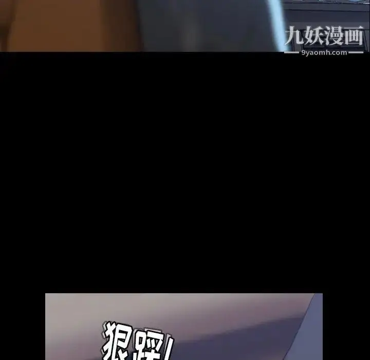 漫画《隐秘的邻居们》第31话第24张图