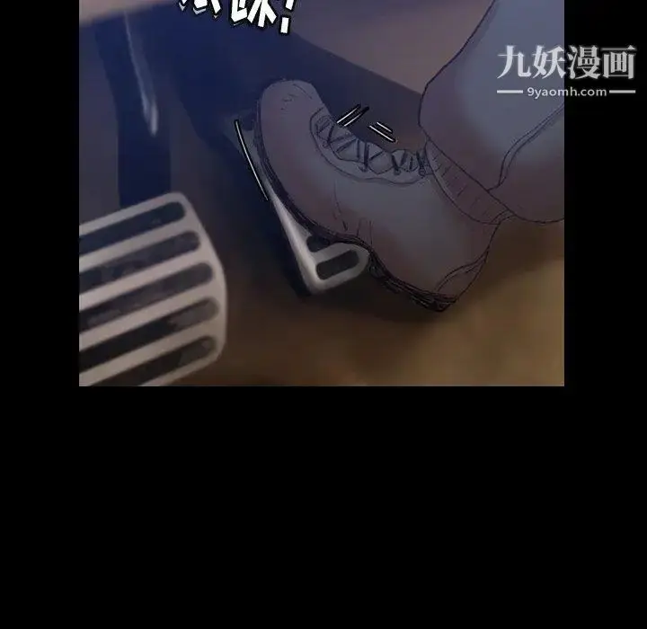 漫画《隐秘的邻居们》第31话第25张图