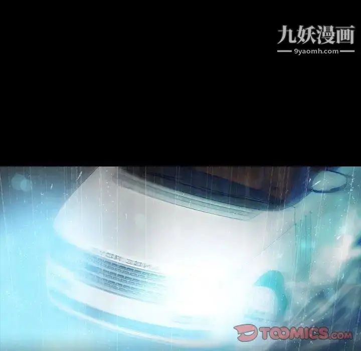 漫画《隐秘的邻居们》第31话第26张图