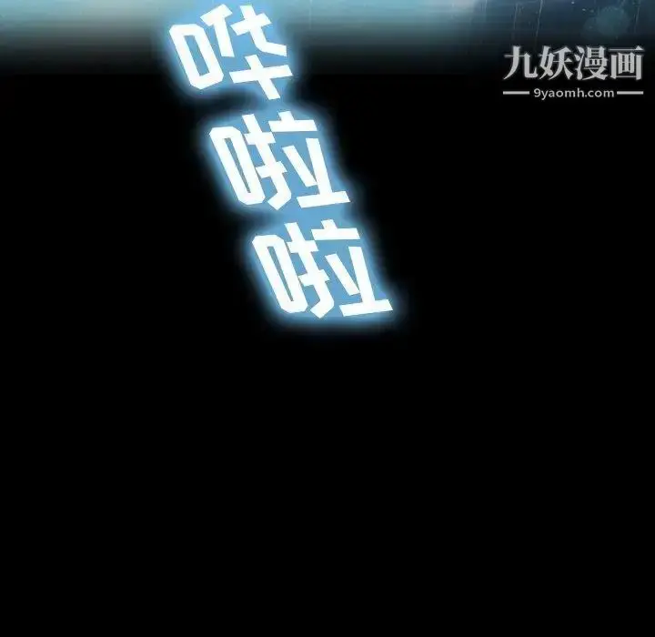 漫画《隐秘的邻居们》第31话第27张图