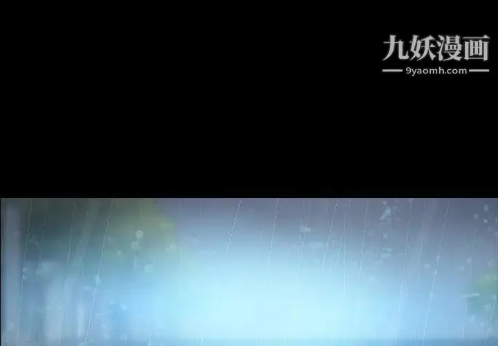 漫画《隐秘的邻居们》第31话第3张图