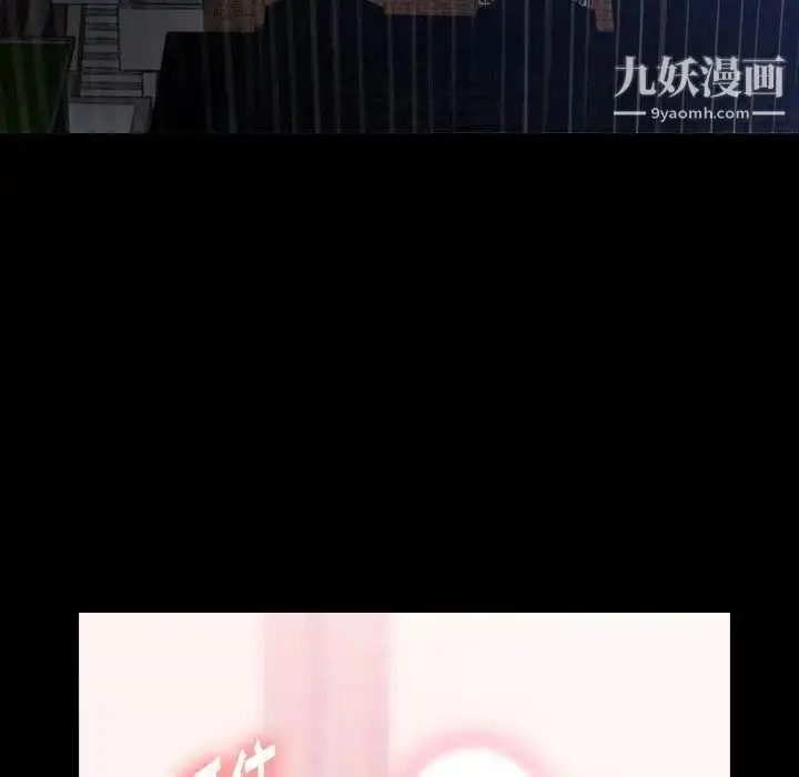 漫画《隐秘的邻居们》第31话第30张图