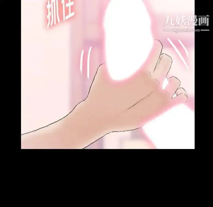 漫画《隐秘的邻居们》第31话第31张图