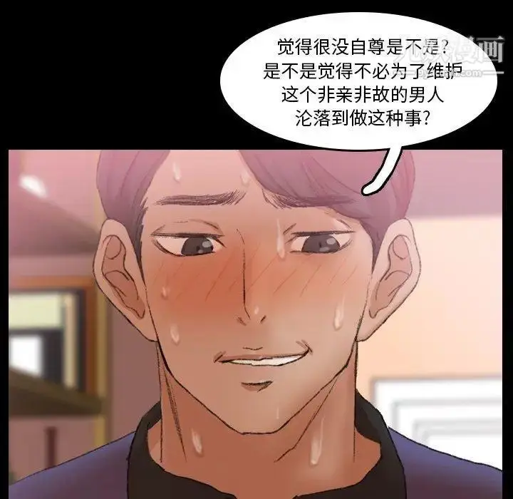 漫画《隐秘的邻居们》第31话第38张图