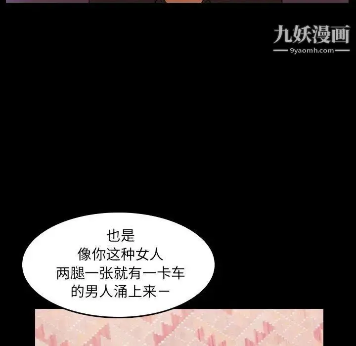 漫画《隐秘的邻居们》第31话第39张图
