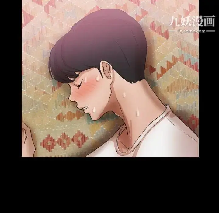漫画《隐秘的邻居们》第31话第40张图