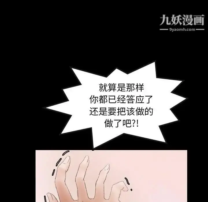 漫画《隐秘的邻居们》第31话第41张图