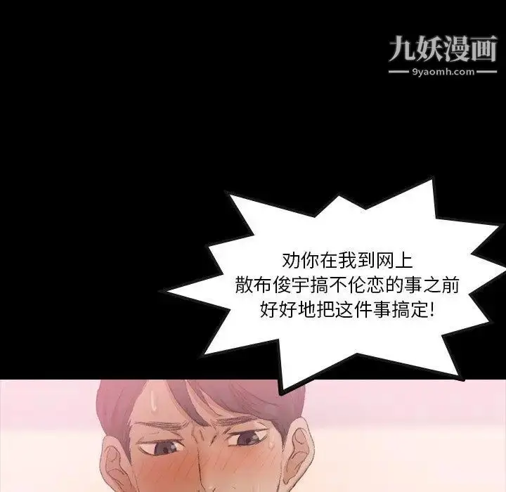 漫画《隐秘的邻居们》第31话第43张图