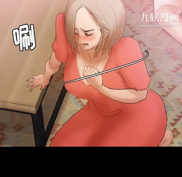 漫画《隐秘的邻居们》第31话第48张图